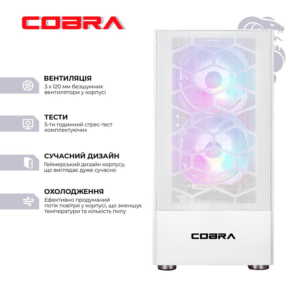 Компьютер COBRA Advanced (A36.32.H2S5.46.18947) Класс геймерский