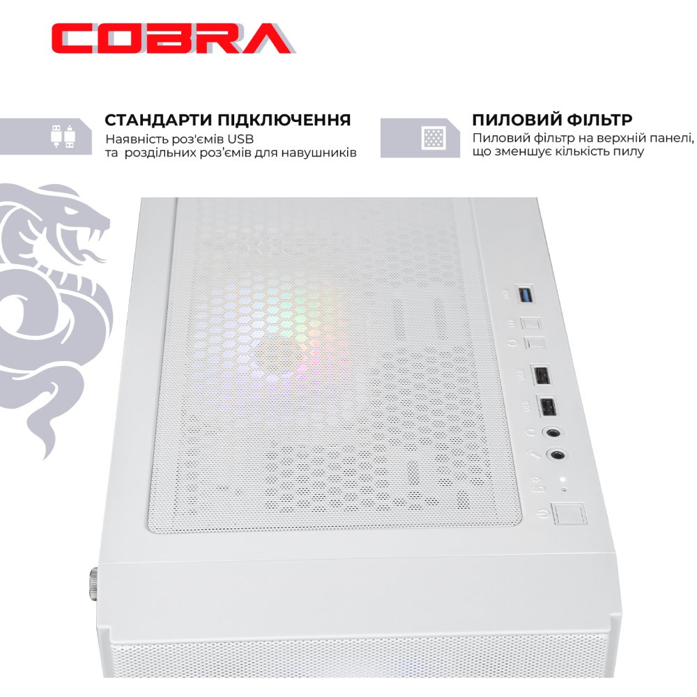 Заказать Компьютер COBRA Advanced (A36.32.H2S5.46.18947)