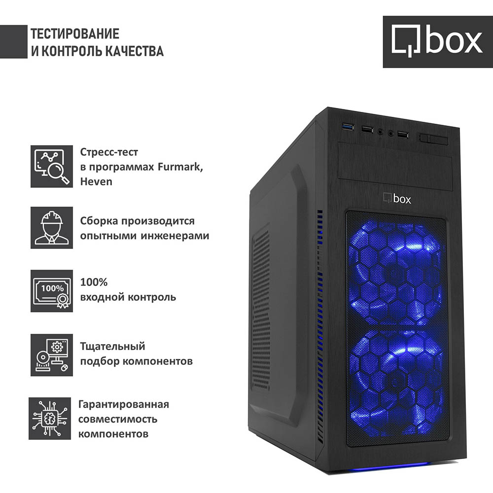 Компьютер QBOX I4101 Серия процессора Intel Core i5