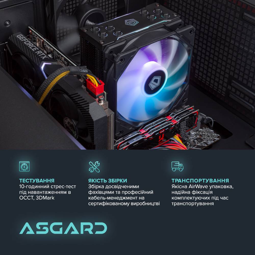 Комп'ютер ASGARD A75F.32.S10.46T.5144 Модель процесора 7500F