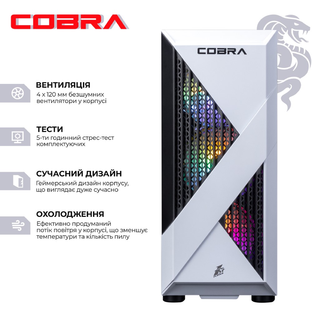 Компьютер COBRA Advanced (I124F.16.H1S2.35.18838) Класс геймерский