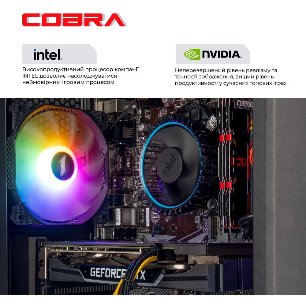 Компьютер COBRA Advanced (I124F.32.H2S5.36.18859) Чипсет H610