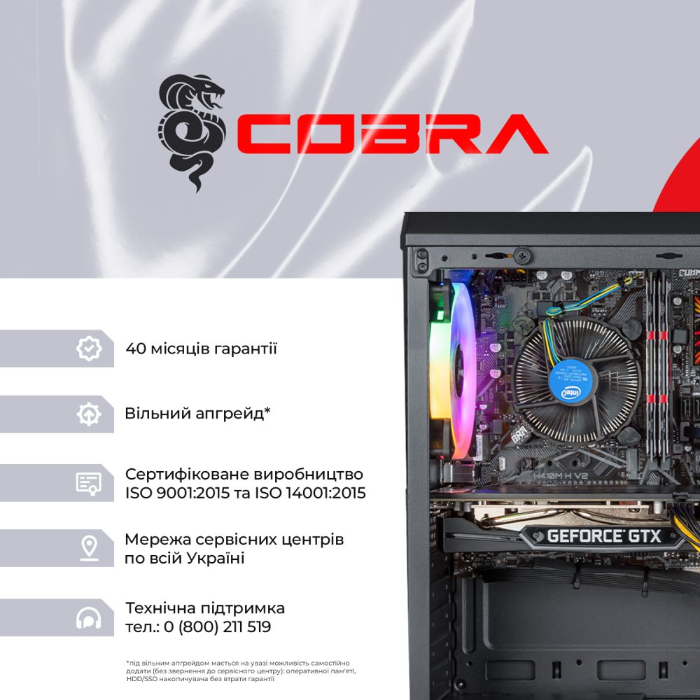 Заказать Компьютер COBRA Advanced (I131F.16.H2S2.35.16436)