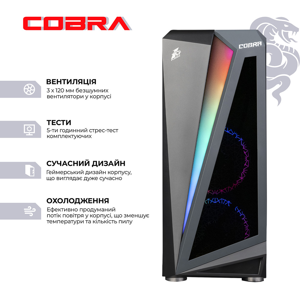 Комп'ютер COBRA Advanced (I14F.16.S5.35.18770) Клас геймерський