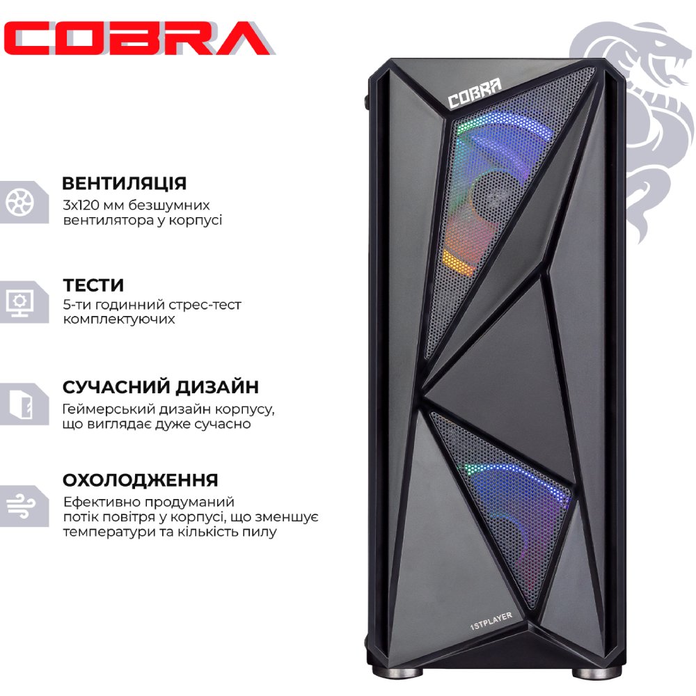 Комп'ютер COBRA Advanced (I131F.8.S4.35.16443W) Клас геймерський