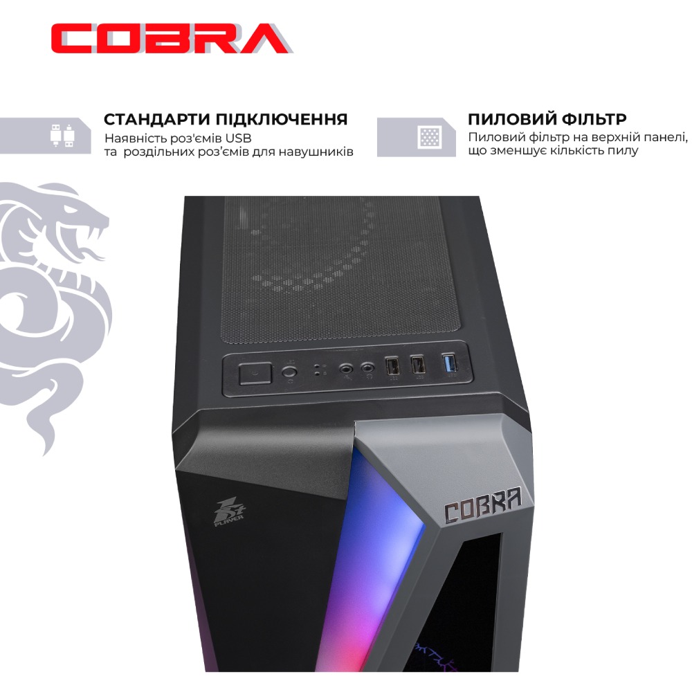 Комп'ютер COBRA Advanced (I14F.16.H1S2.35.18766) Модель процесора 10400F