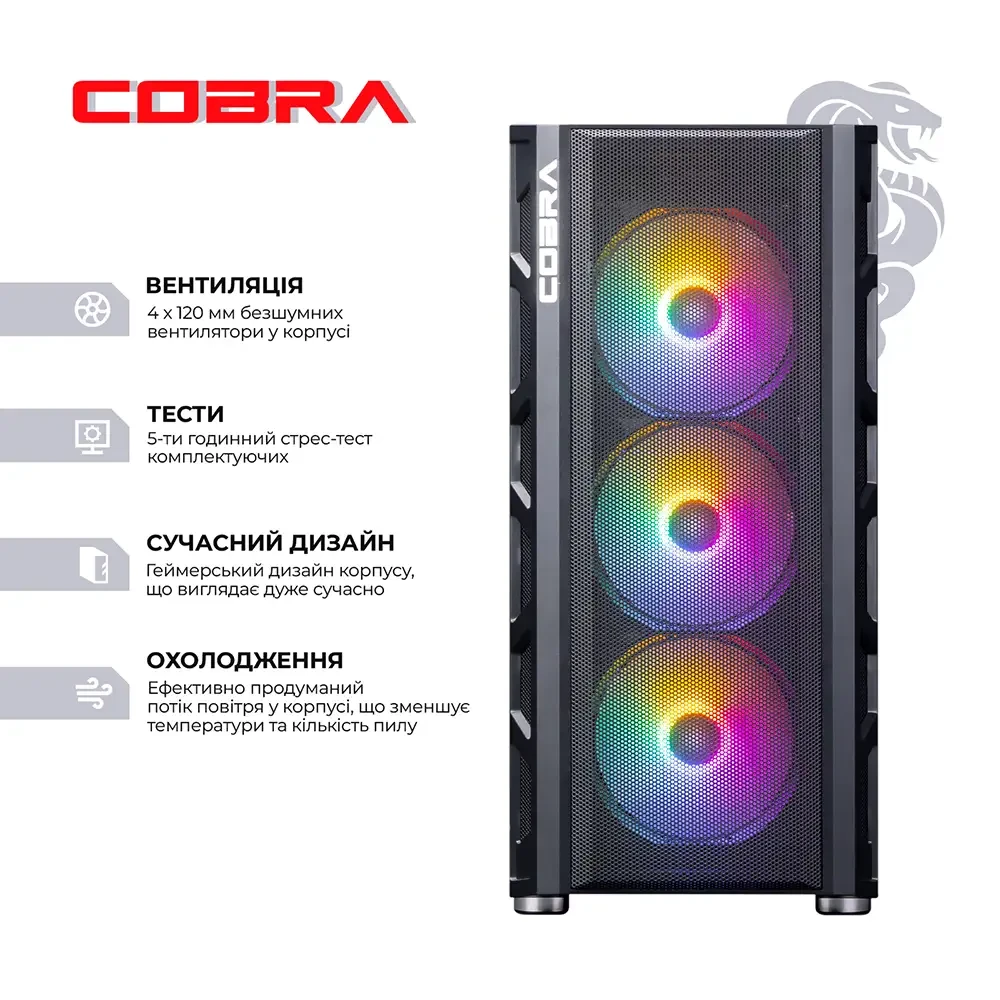 Комп'ютер COBRA Gaming (I144F.32.S10.47.19127) Чіпсет В760