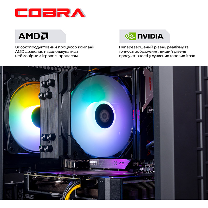 Комп'ютер COBRA Gaming (A75F.32.S10.47TS.19103) Модель процесора 7500F