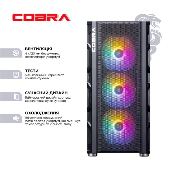 Комп'ютер COBRA Gaming (I144F.64.S10.47TS.19160W) Чіпсет Intel B760