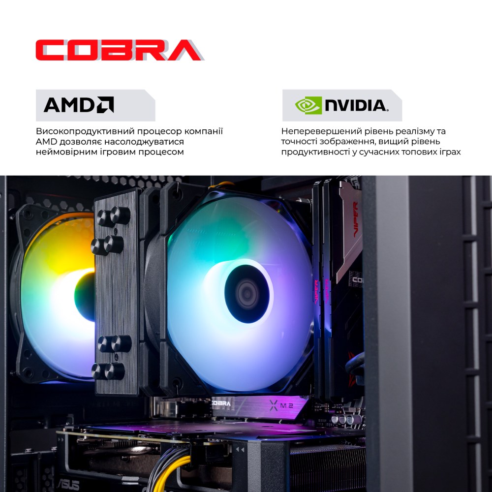 Комп'ютер COBRA Gaming (A75F.32.S5.47TS.19120W) Клас геймерський