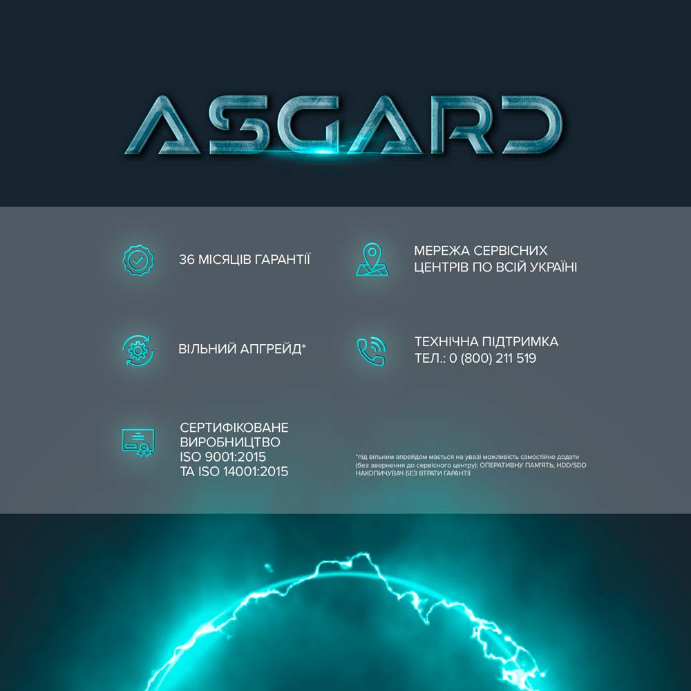 В Фокстрот Компьютер ASGARD Valkyrie (I144F.32.S10.48S.4701W)