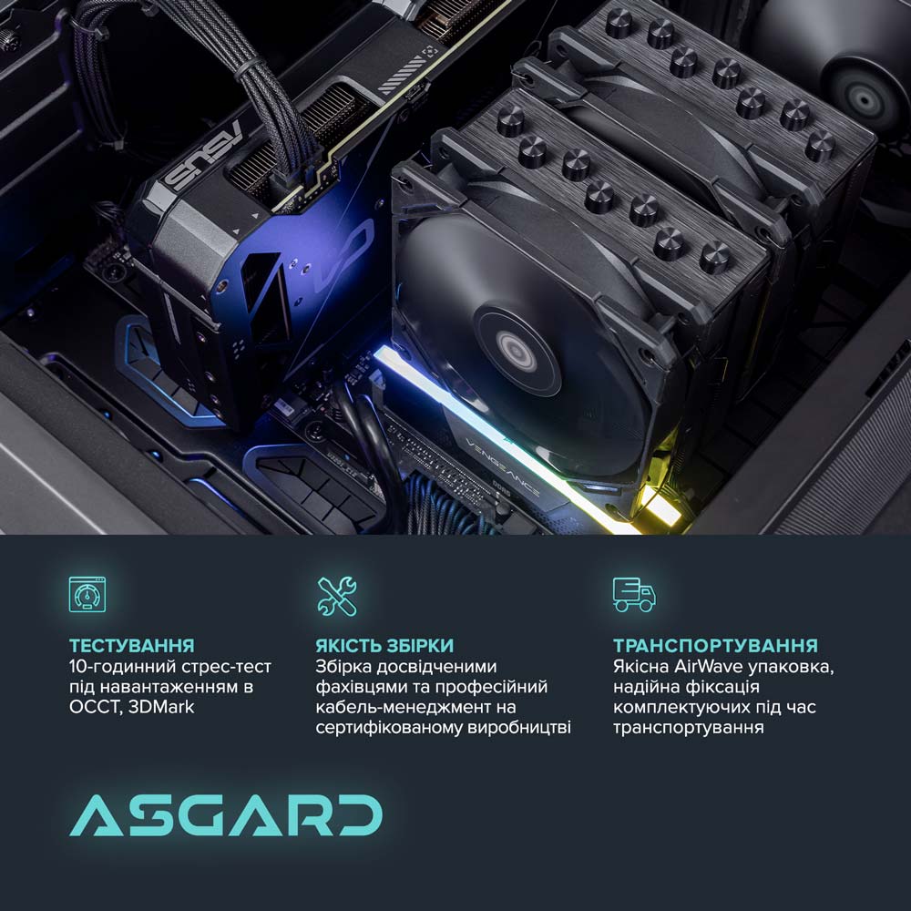 Компьютер ASGARD TUF (I147F.32.S20.46.4997) Чипсет Intel B760