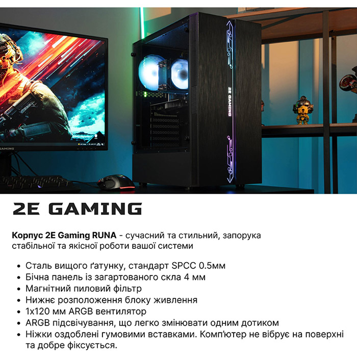 Заказать Компьютер 2E Complex Gaming (2E-8639)