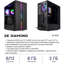 Комп'ютер 2E Complex Gaming (2E-8639)