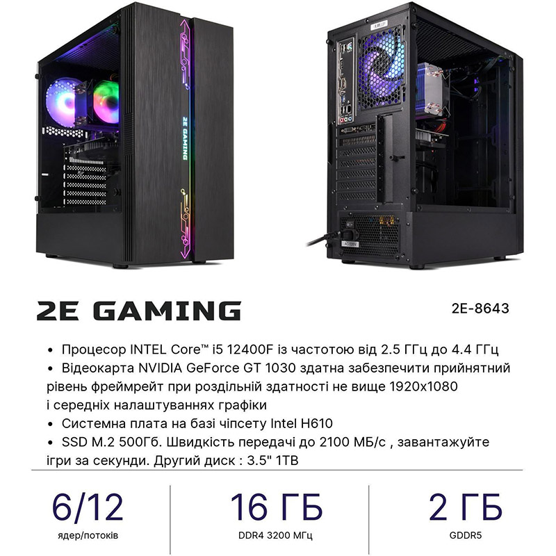 Фото Комп'ютер 2E Complex Gaming (2E-8643)