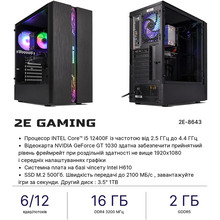 Комп'ютер 2E Complex Gaming (2E-8643)