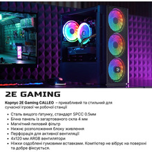 Компьютер 2E Complex Gaming (2E-8758)