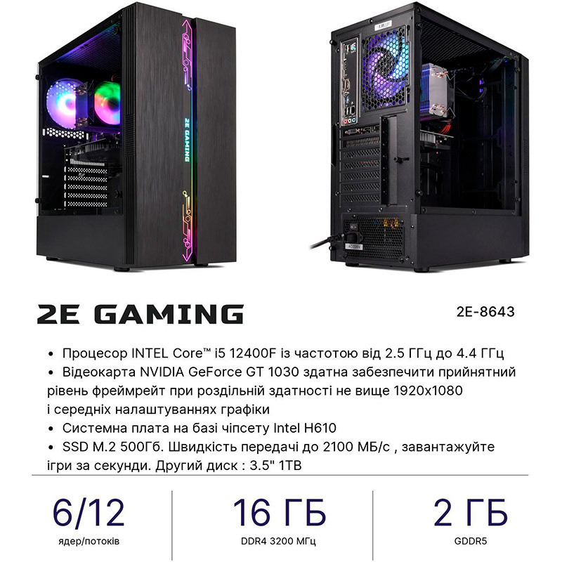 Заказать Компьютер 2E Complex Gaming (2E-8758)