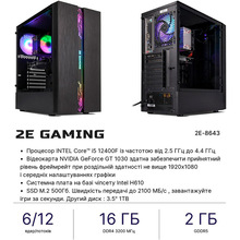 Компьютер 2E Complex Gaming (2E-8758)