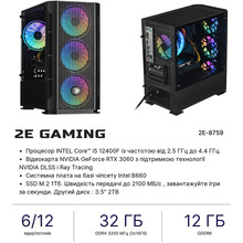 Комп'ютер 2E Complex Gaming (2E-8759)