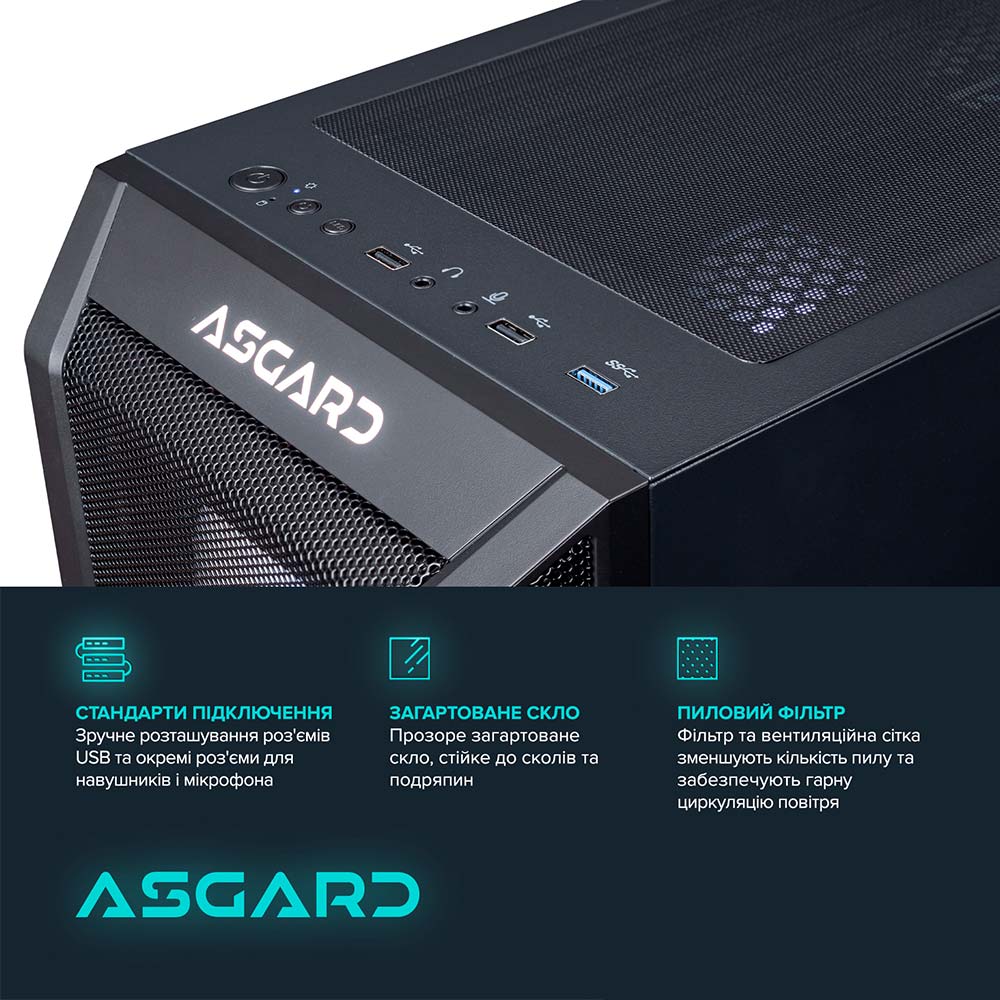 Комп'ютер ASGARD Valkyrie (A76X.64.S10.46T.4830W) Чіпсет AMD B650