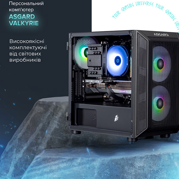 Компьютер ASGARD Valkyrie (A76X.32.S10.46T.4791) Класс геймерский