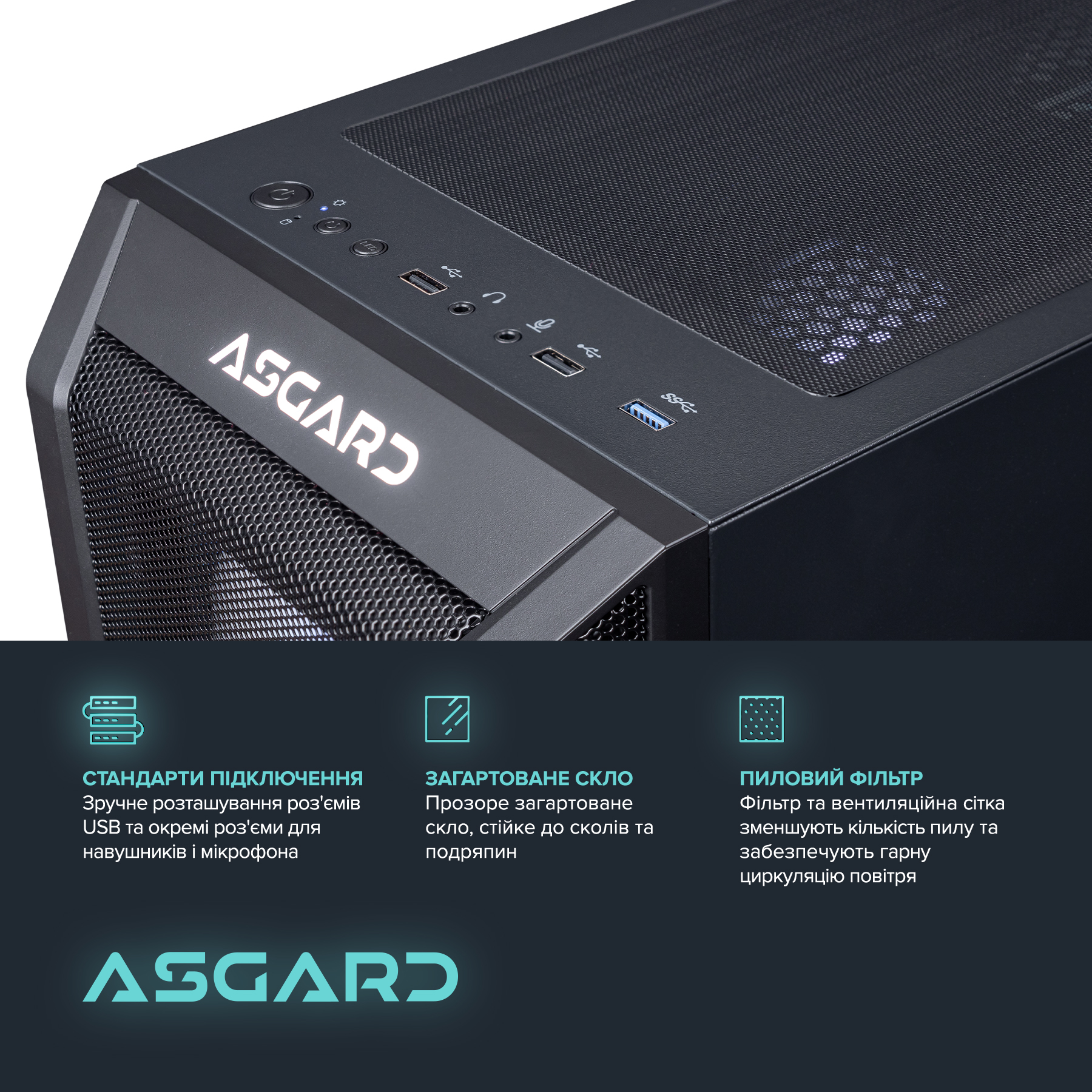 Комп'ютер ASGARD Valkyrie (A76X.32.S20.46.4781) Модель процесора 7600X