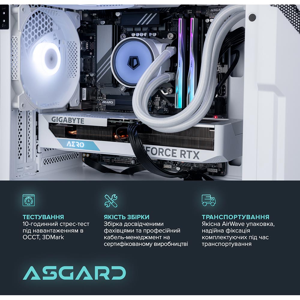 Компьютер ASGARD Garm (A77X.32.S20.46T.4895W) Модель процессора 7700X