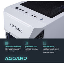 Компьютер ASGARD Garm (A77X.32.S20.46T.4895W)