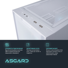 Компьютер ASGARD Skirnir (I144F.64.S10.47S.4980W)