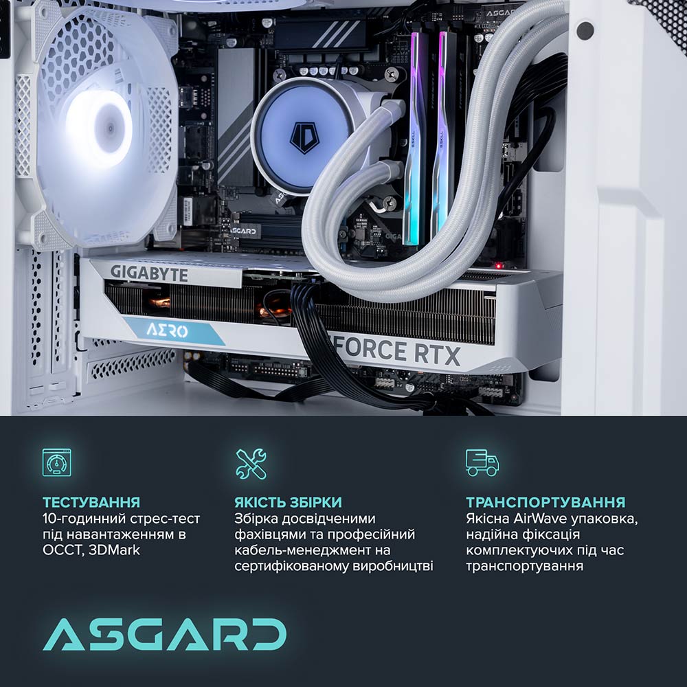 Комп'ютер ASGARD Garm (A77X.32.S15.47S.4870) Модель процесора 7700X