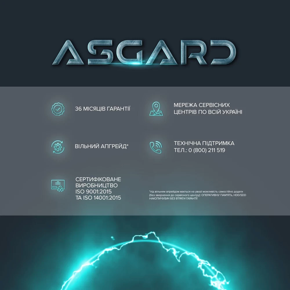 В інтернет магазині Комп'ютер ASGARD Skirnir (I144F.32.S15.47TS.4948)