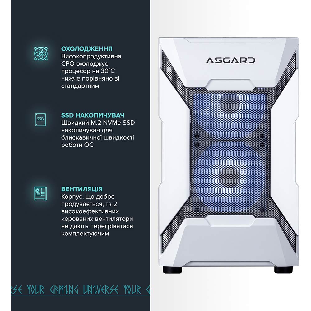 Замовити Комп'ютер ASGARD Garm (A77X.64.S15.47S.4873)