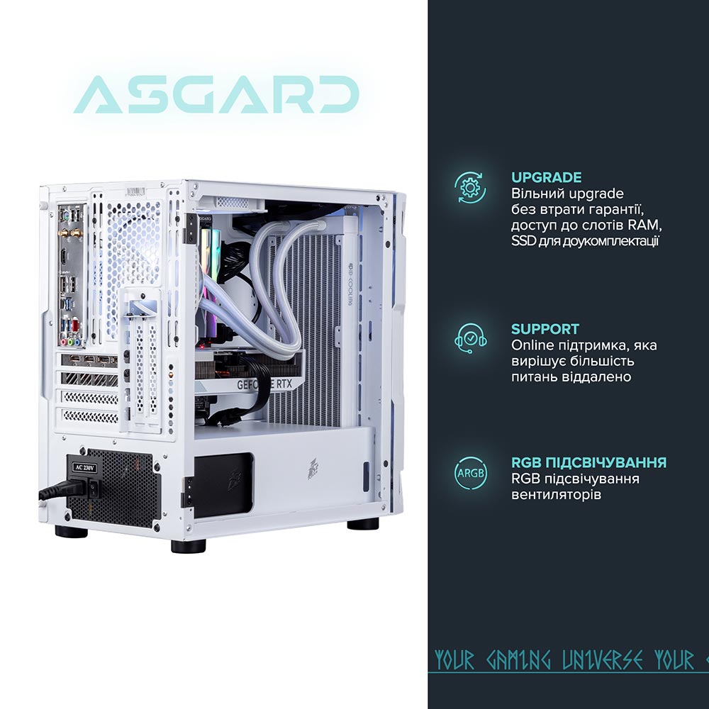 Покупка Компьютер ASGARD Garm (A77X.32.S15.47TS.4876)