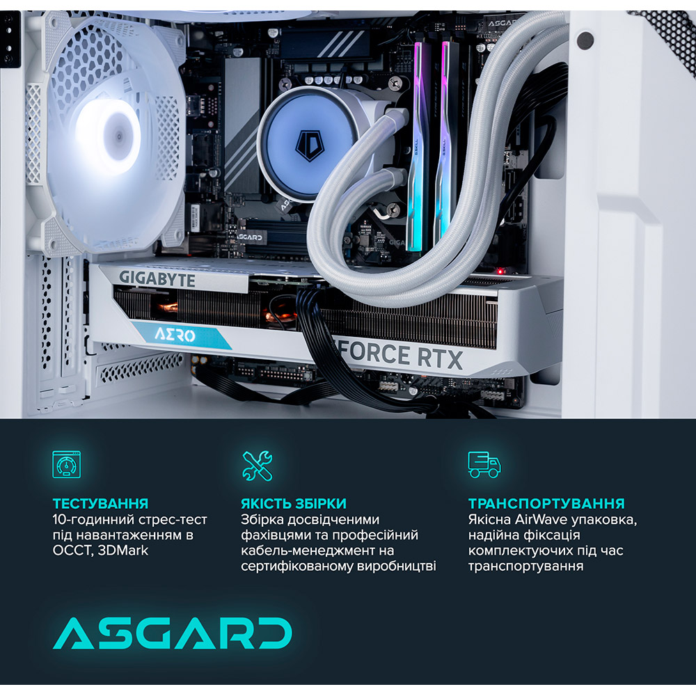 Изображение Компьютер ASGARD Garm (I145.64.S10.48S.4776W)