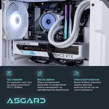 Компьютер ASGARD Garm (A77X.32.S10.46.4887W)