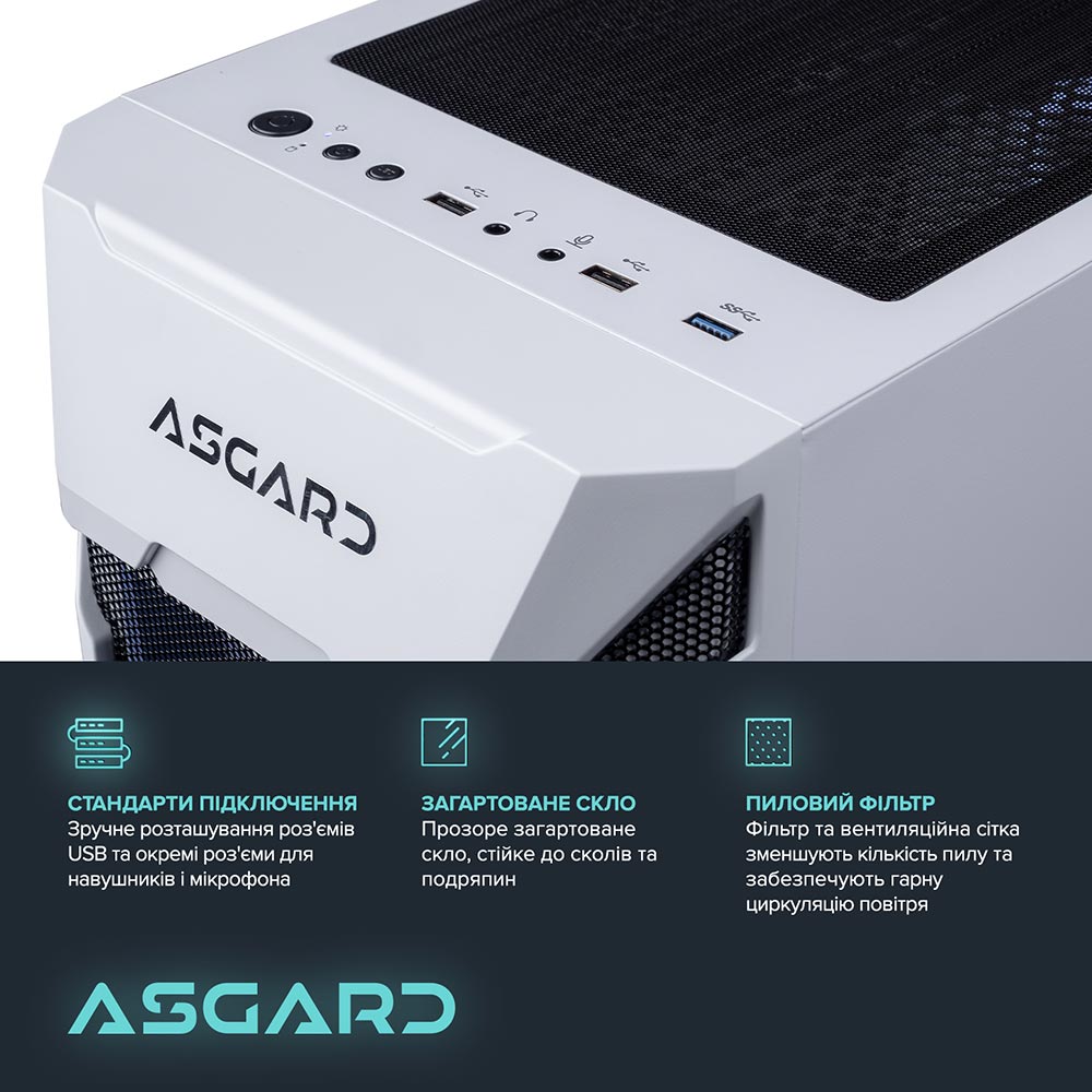 Комп'ютер ASGARD Garm (A77X.32.S10.46.4887W) Чіпсет AMD B650