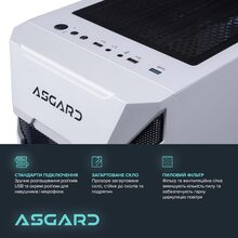 Компьютер ASGARD Garm (A77X.32.S10.46.4887W)