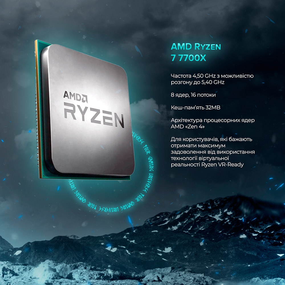 Комп'ютер ASGARD Garm (A77X.64.S15.46.4855) Серія процесора AMD Ryzen 7