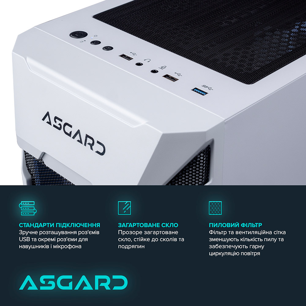 Компьютер ASGARD Garm (A77X.32.S10.46T.4857) Модель процессора 7700X