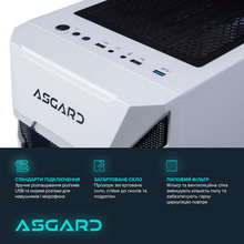 Компьютер ASGARD Garm (A77X.32.S10.46T.4857)