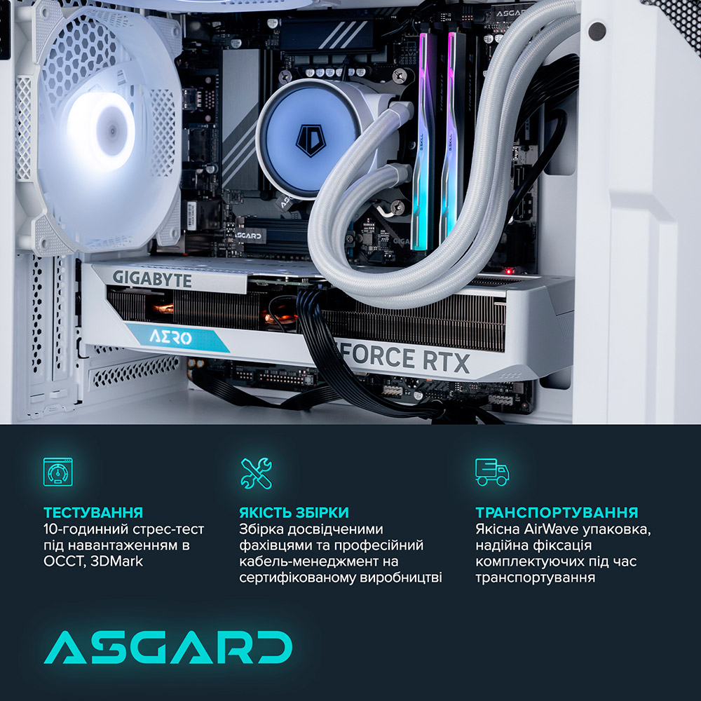 Компьютер ASGARD Garm (A77X.32.S15.46T.4858) Серия процессора AMD Ryzen 7