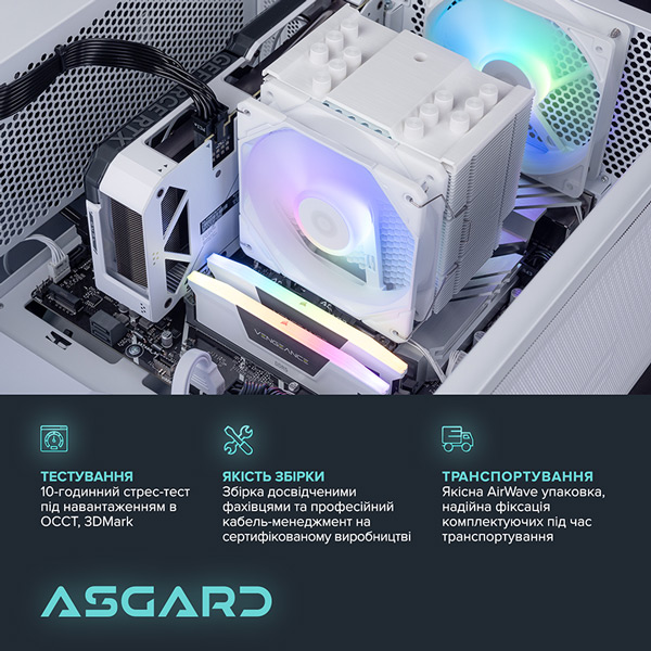 Зовнішній вигляд Комп'ютер ASGARD Skirnir (I144F.32.S15.48S.4990W)