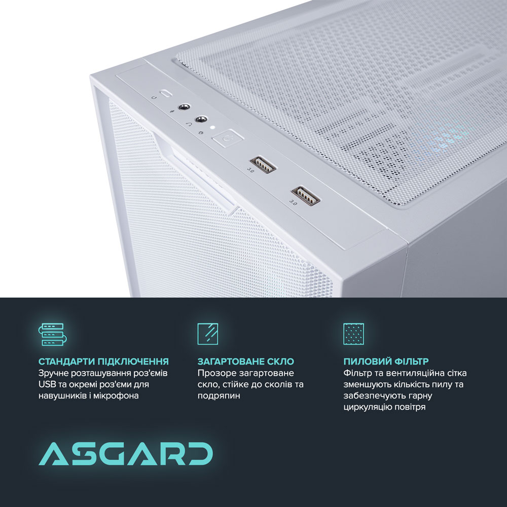 Компьютер ASGARD Skirnir (I144F.64.S15.46.4963W) Серия процессора Intel Core i5