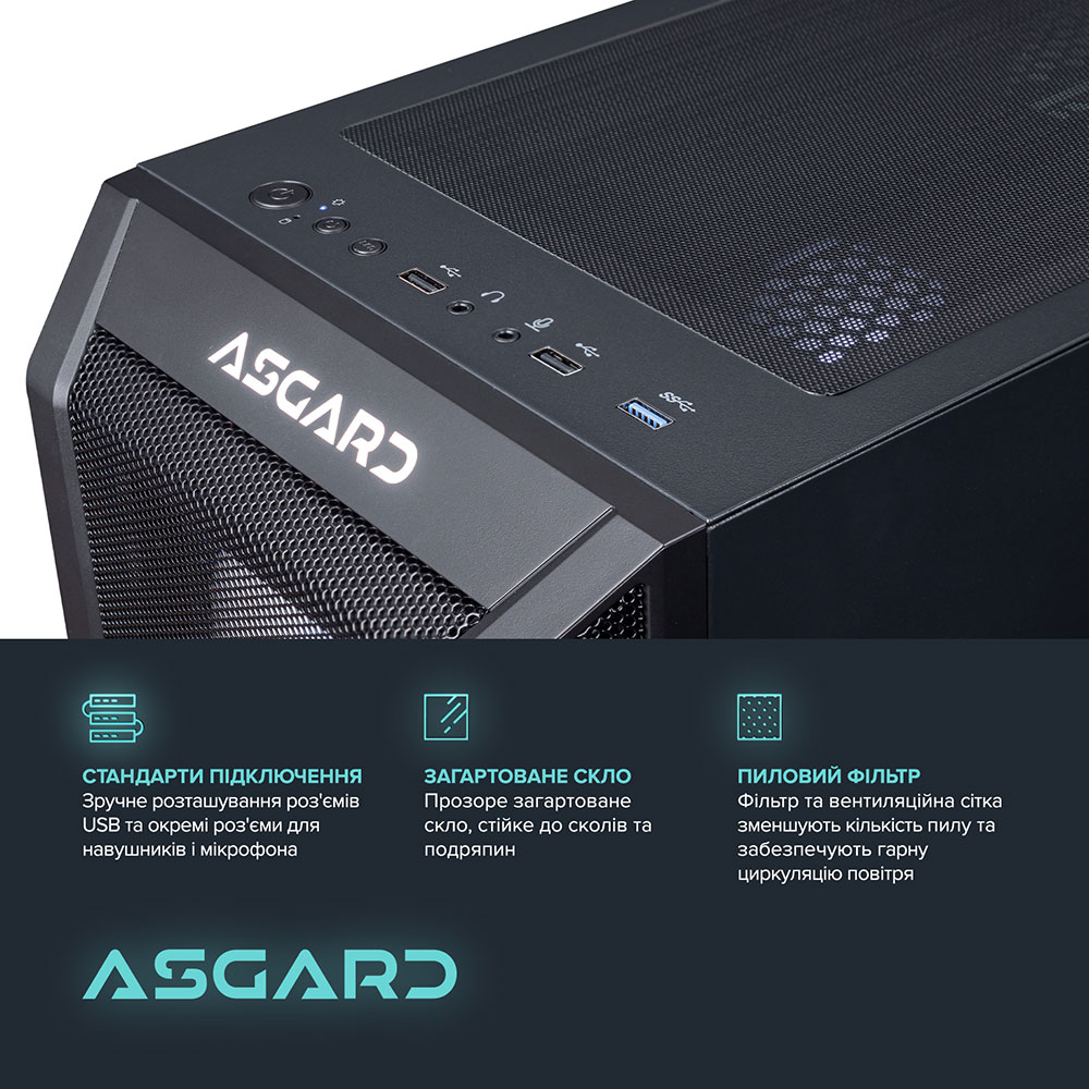 Комп'ютер ASGARD Valkyrie (A76X.32.S10.47TS.4803) Чіпсет B650