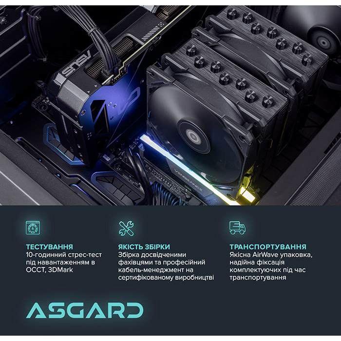 Зображення Комп'ютер ASGARD TUF (I147F.32.S10.46T.5001)