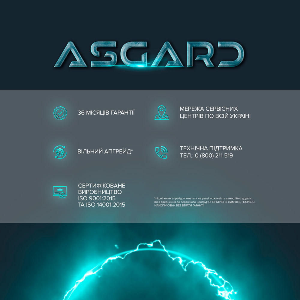 В Україні Комп'ютер ASGARD Hyperion (I149KF.64.S10.46T.5103W)