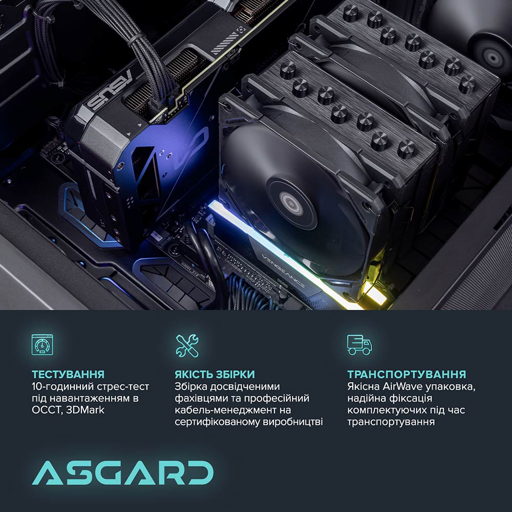 Зовнішній вигляд Комп'ютер ASGARD TUF (I147F.32.S10.48S.5025)