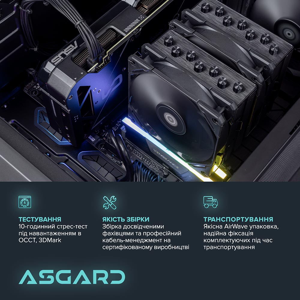 Внешний вид Компьютер ASGARD TUF (I147F.32.S10.46.5031W)