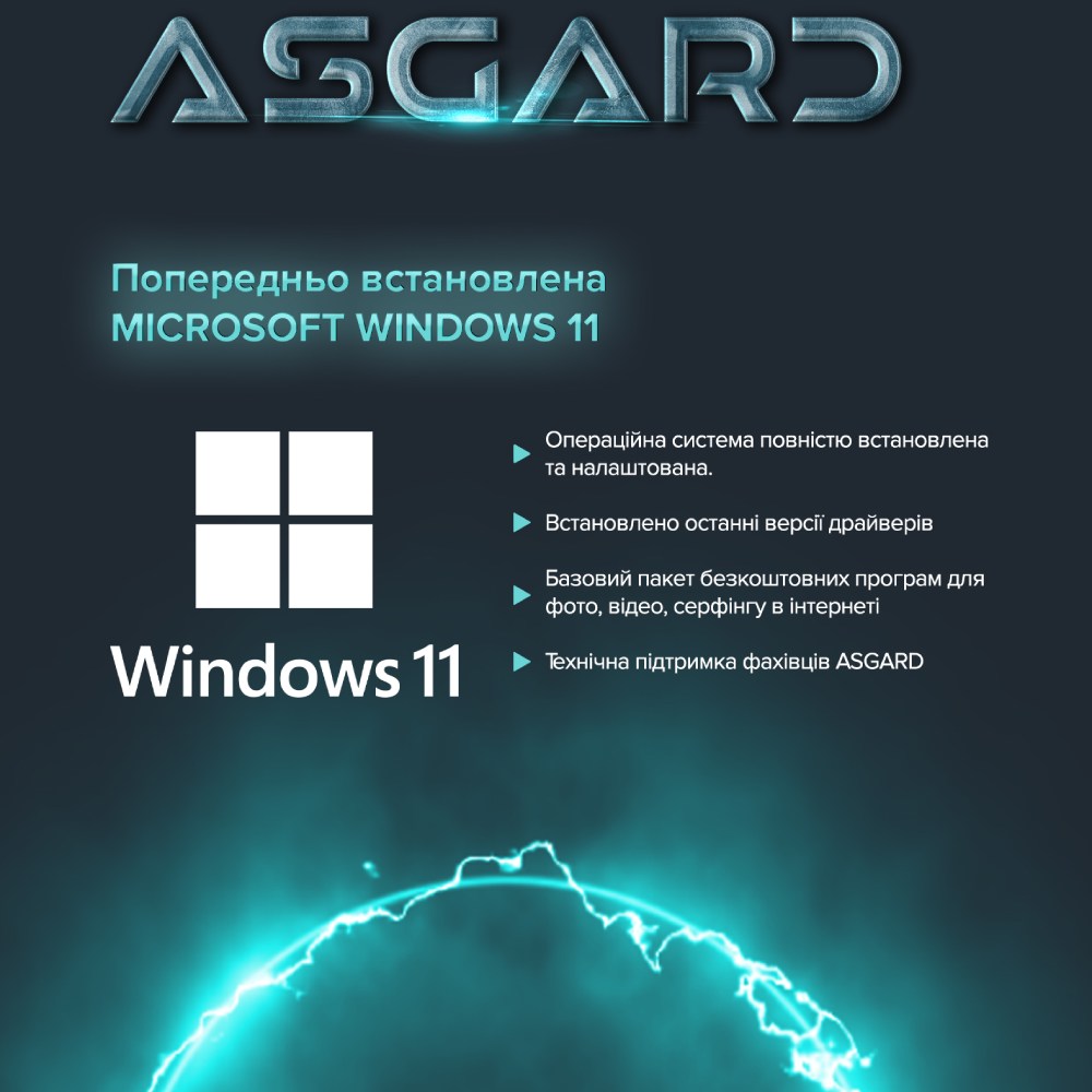 Зображення Комп'ютер ASGARD Garm (I145.64.S15.46T.4759W)